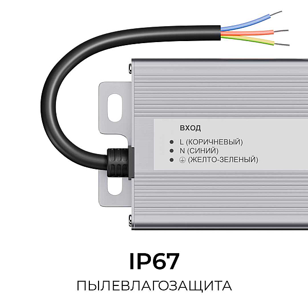 Блок питания OGM 12V 300W IP67 25A PS3-86