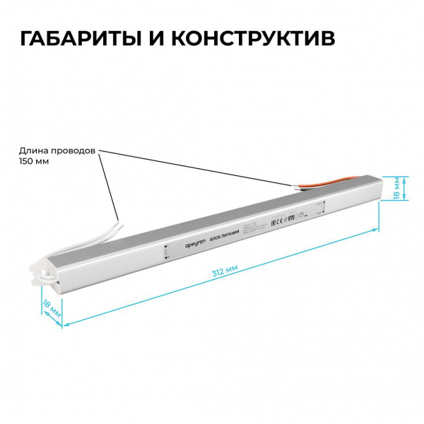 Блок питания Apeyron 03-185 Блок питания Apeyron 03-185