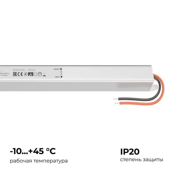 Блок питания Apeyron 03-178 Блок питания Apeyron 03-178
