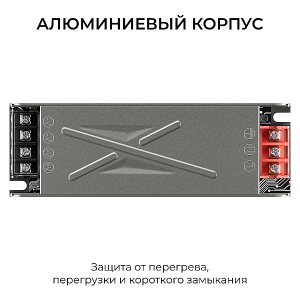 Блок питания Apeyron 24V 60W IP20 2,5A 03-259