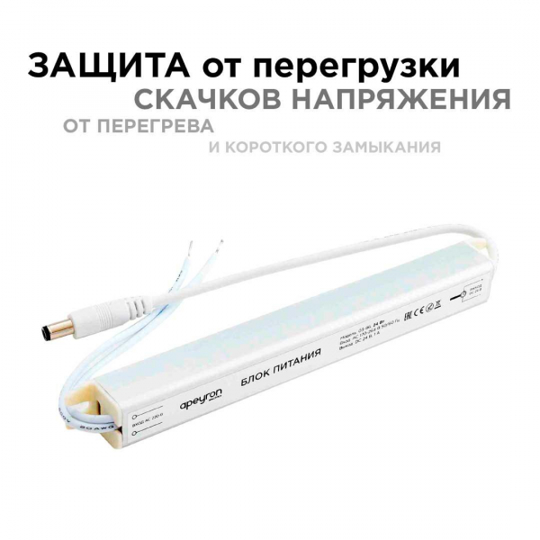 Блок питания Apeyron 24V 24W IP20 1A 03-96 Блок питания Apeyron 24V 24W IP20 1A 03-96