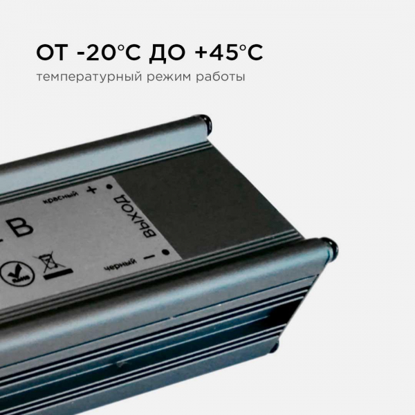 Блок питания Apeyron 12V 100W IP67 8,33A 03-106 Блок питания Apeyron 12V 100W IP67 8,33A 03-106