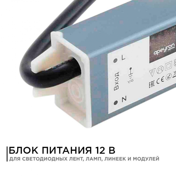 Блок питания Apeyron 12V 40W IP67 3,33A 03-103 Блок питания Apeyron 12V 40W IP67 3,33A 03-103