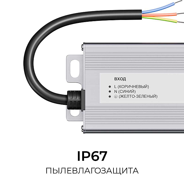 Блок питания OGM 12V 150W IP67 12,5A PS3-84