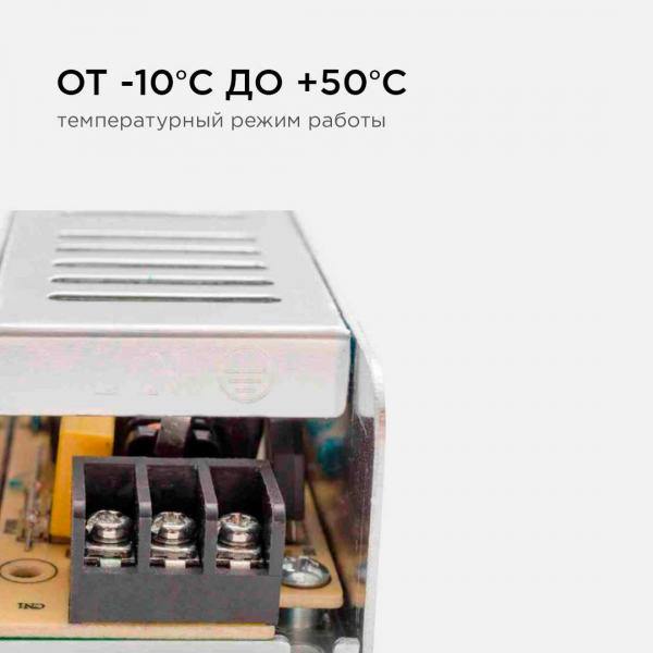 Блок питания Apeyron 12V 60W IP20 5A 03-47 Блок питания Apeyron 12V 60W IP20 5A 03-47