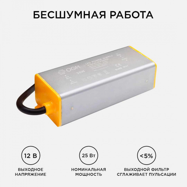 Блок питания OGM 12V 25W IP67 2A PS3-35 Блок питания OGM 12V 25W IP67 2A PS3-35