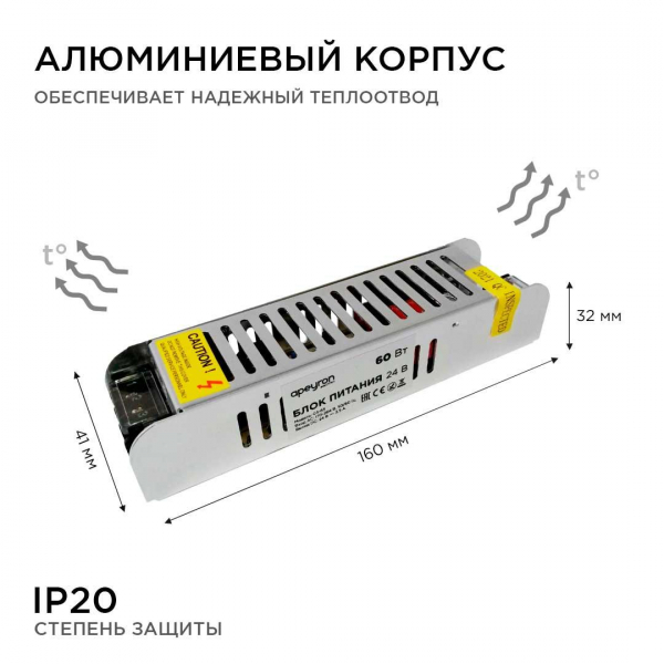 Блок питания Apeyron 24V 60W IP20 2,5A 03-63 Блок питания Apeyron 24V 60W IP20 2,5A 03-63