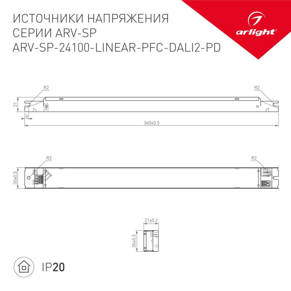 Блок питания Arlight ARV-SP-24100-Linear-PFC-Dali2-PD 24V 100W IP20 4,2A 025596(2) Блок питания Arlight ARV-SP-24100-Linear-PFC-Dali2-PD 24V 100W IP20 4,2A 025596(2)