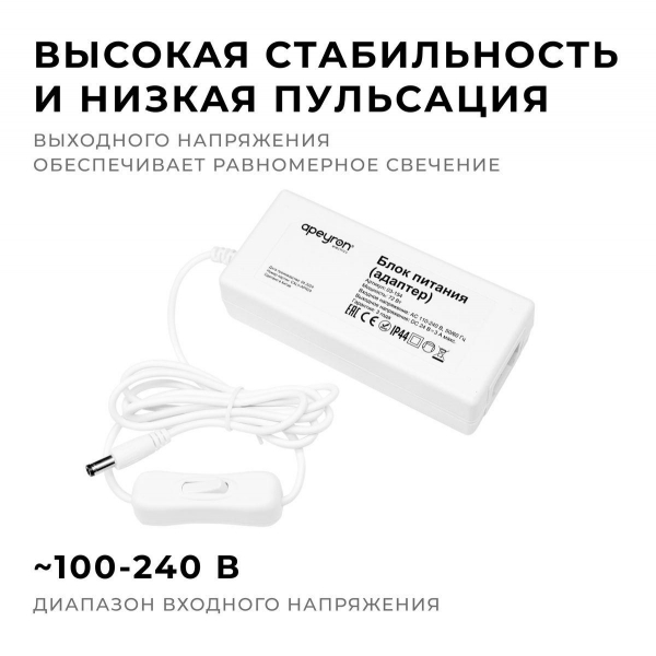 Блок питания Apeyron 24V 72W IP44 3A 03-154 Блок питания Apeyron 24V 72W IP44 3A 03-154