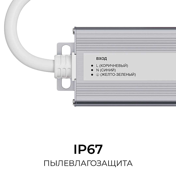 Блок питания OGM 24V 75W IP67 3,1A PS3-89