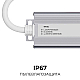 Блок питания OGM 24V 75W IP67 3,1A PS3-89