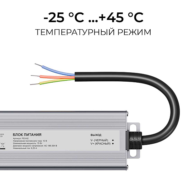 Блок питания OGM 12V 75W IP67 6,25A PS3-82