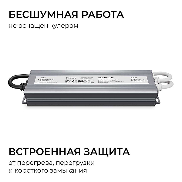 Блок питания OGM 12V 100W IP67 8,3A PS3-83