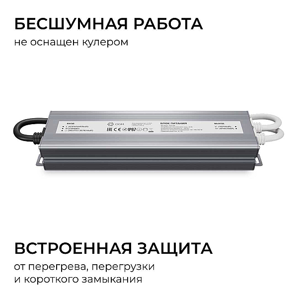 Блок питания OGM 24V 100W IP67 4,2A PS3-90