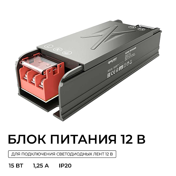 Блок питания Apeyron 12V 15W IP20 1,25A 03-250
