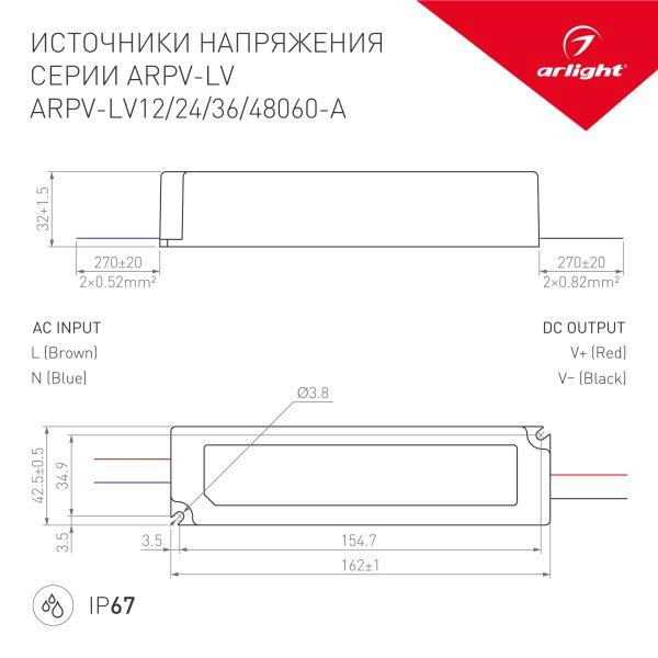 Блок питания Arlight ARPV-LM12060 12V 60W IP67 5A 018969(1) Блок питания Arlight ARPV-LM12060 12V 60W IP67 5A 018969(1)