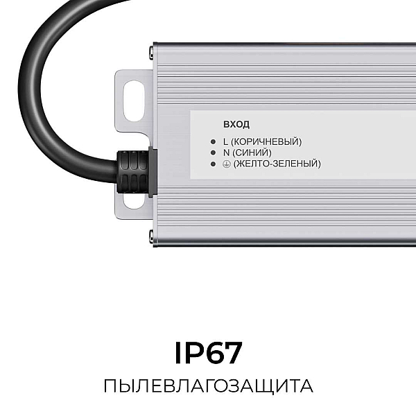 Блок питания OGM 24V 150W IP67 6,25A PS3-91