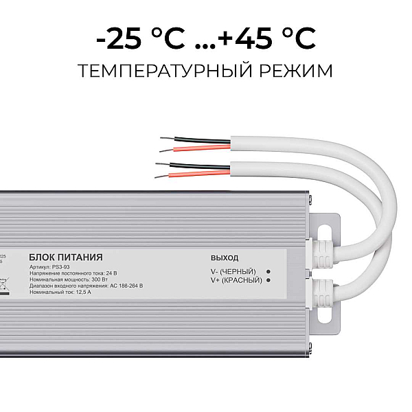 Блок питания OGM 24V 300W IP67 12,5A PS3-93