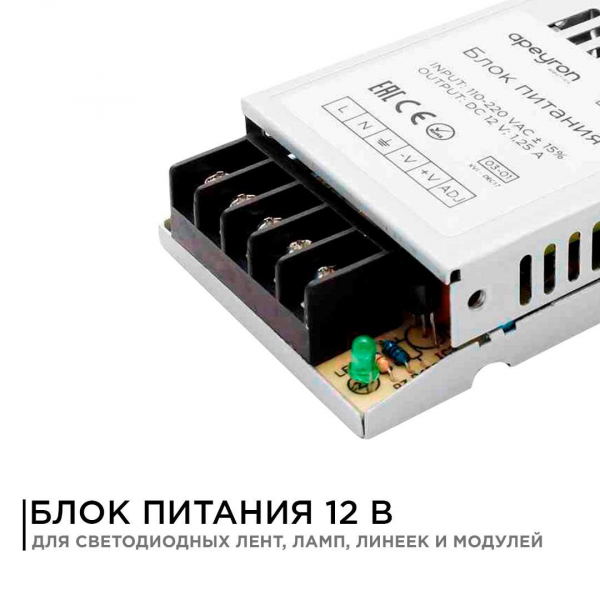 Блок питания Apeyron 12V 15W IP20 1,25 03-01 Блок питания Apeyron 12V 15W IP20 1,25 03-01