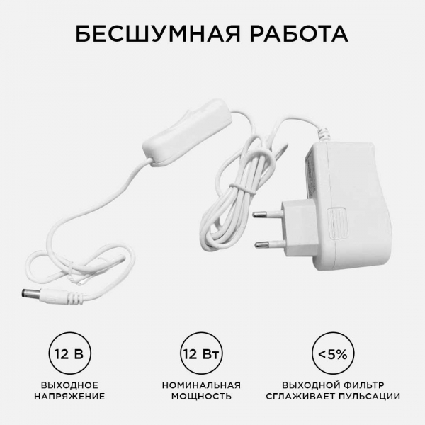 Блок питания Apeyron 12V 12W IP44 1A 03-54 Блок питания Apeyron 12V 12W IP44 1A 03-54