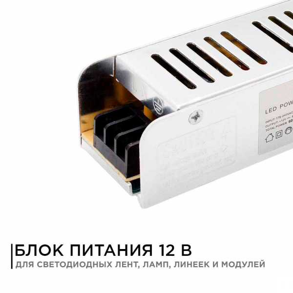 Блок питания OGM 12V 60W IP20 5A PS3-47 Блок питания OGM 12V 60W IP20 5A PS3-47