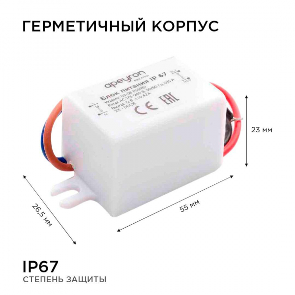 Блок питания Apeyron 12V 5W IP67 0.42A 03-08 Блок питания Apeyron 12V 5W IP67 0.42A 03-08
