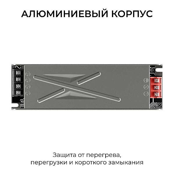 Блок питания Apeyron 24V 300W IP20 12,5A 03-264