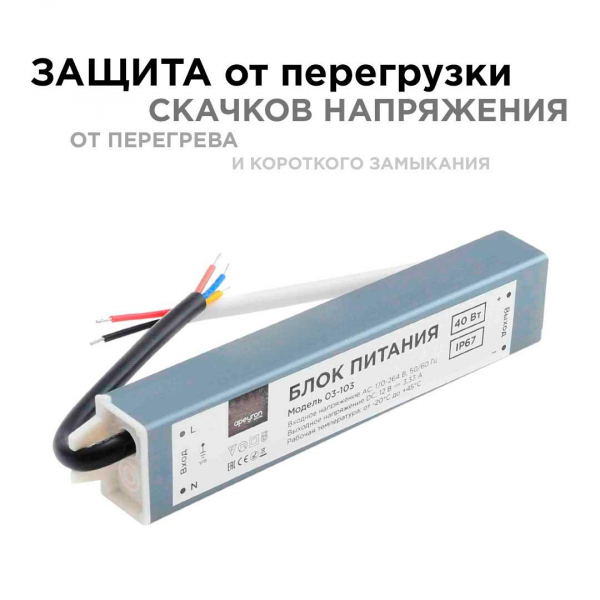 Блок питания Apeyron 12V 40W IP67 3,33A 03-103 Блок питания Apeyron 12V 40W IP67 3,33A 03-103