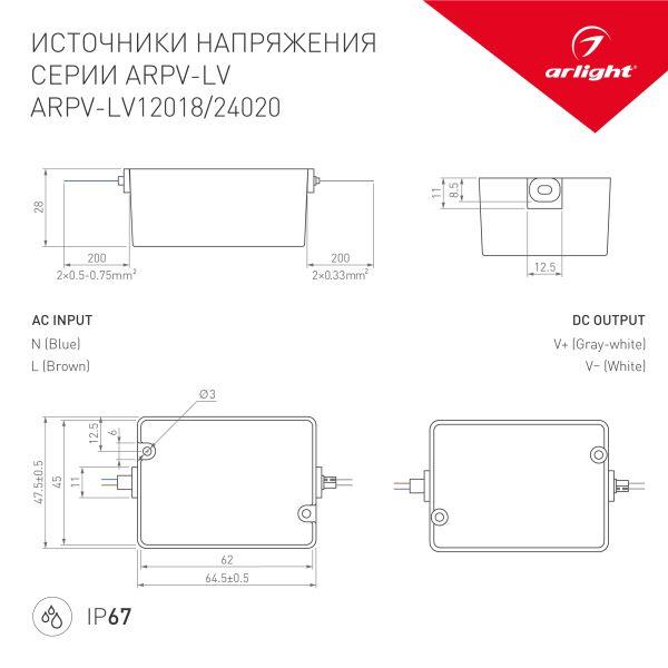 Блок питания Arlight ARPV-LV12020 24V 20W IP67 0,83A 033329 Блок питания Arlight ARPV-LV12020 24V 20W IP67 0,83A 033329
