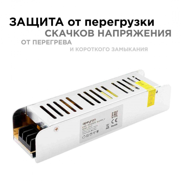Блок питания Apeyron 12V 60W IP20 5A 03-47 Блок питания Apeyron 12V 60W IP20 5A 03-47