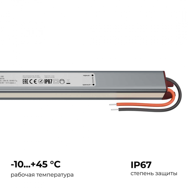 Блок питания Apeyron 03-180 Блок питания Apeyron 03-180