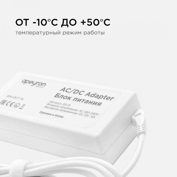 Блок питания Apeyron 12V 72W IP44 6A 03-21 Блок питания Apeyron 12V 72W IP44 6A 03-21