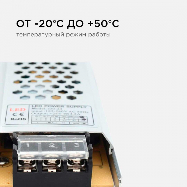 Блок питания Apeyron 24V 100W IP20 4,16A 03-71 Блок питания Apeyron 24V 100W IP20 4,16A 03-71