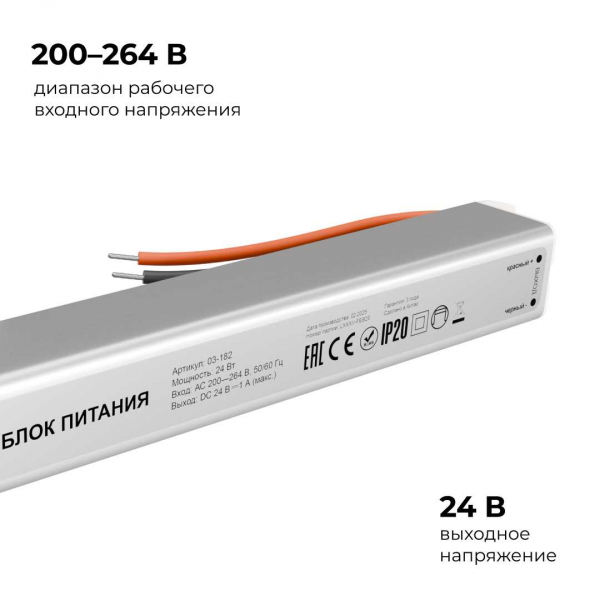 Блок питания Apeyron 03-182 Блок питания Apeyron 03-182