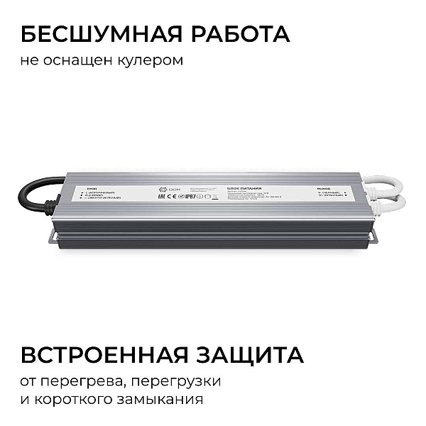 Блок питания OGM 12V 150W IP67 12,5A PS3-84