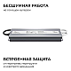 Блок питания OGM 12V 150W IP67 12,5A PS3-84