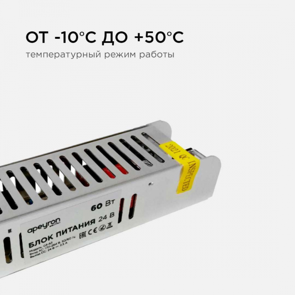 Блок питания Apeyron 24V 60W IP20 2,5A 03-63 Блок питания Apeyron 24V 60W IP20 2,5A 03-63