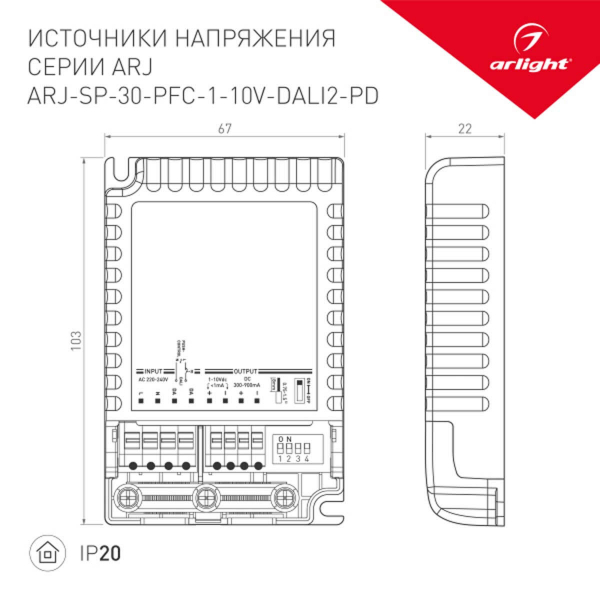 Блок питания Arlight ARJ-SP-30-PFC-1-10V-DALI2-PD 025122(1) Блок питания Arlight ARJ-SP-30-PFC-1-10V-DALI2-PD 025122(1)