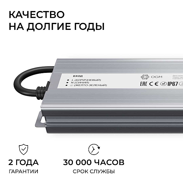 Блок питания OGM 12V 300W IP67 25A PS3-86