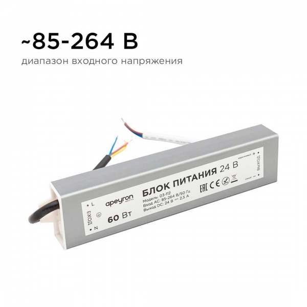 Блок питания Apeyron 24V 60W IP67 2,5A 03-112 Блок питания Apeyron 24V 60W IP67 2,5A 03-112