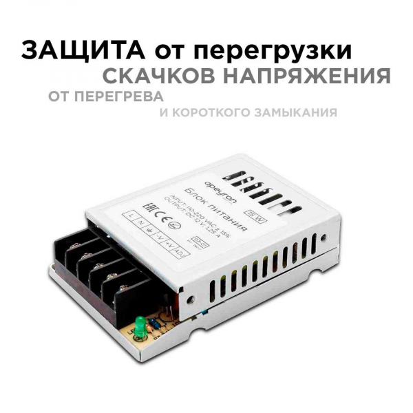 Блок питания Apeyron 12V 15W IP20 1,25 03-01 Блок питания Apeyron 12V 15W IP20 1,25 03-01