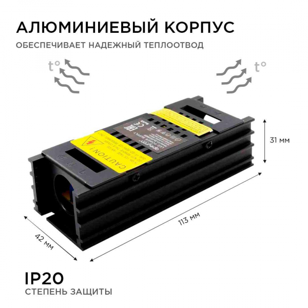 Блок питания Apeyron 12V 15W IP20 1,25A 03-25 Блок питания Apeyron 12V 15W IP20 1,25A 03-25