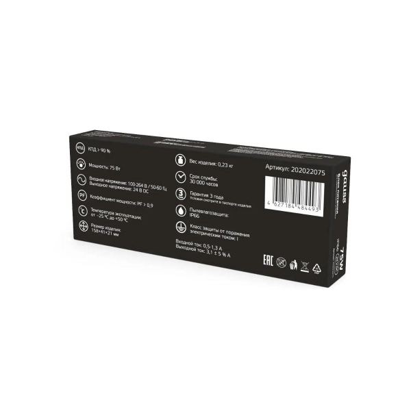 Блок питания Gauss 75W 24V IP66 202022075 Блок питания Gauss 75W 24V IP66 202022075