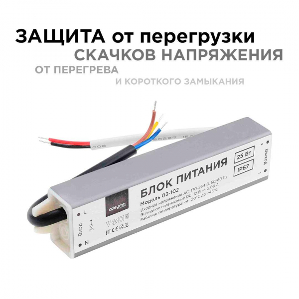 Блок питания Apeyron 12V 25W IP67 2,08A 03-102 Блок питания Apeyron 12V 25W IP67 2,08A 03-102