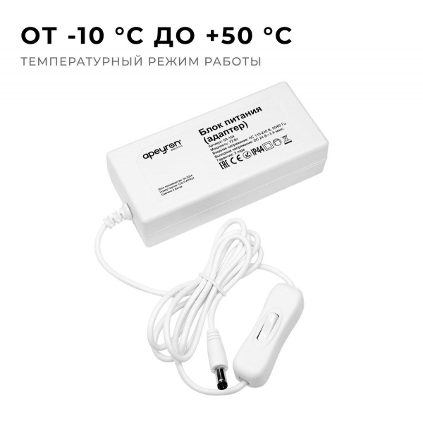 Блок питания Apeyron 24V 72W IP44 3A 03-154 Блок питания Apeyron 24V 72W IP44 3A 03-154