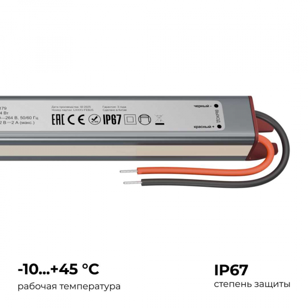 Блок питания Apeyron 03-179 Блок питания Apeyron 03-179