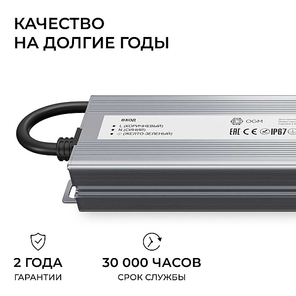 Блок питания OGM 24V 150W IP67 6,25A PS3-91