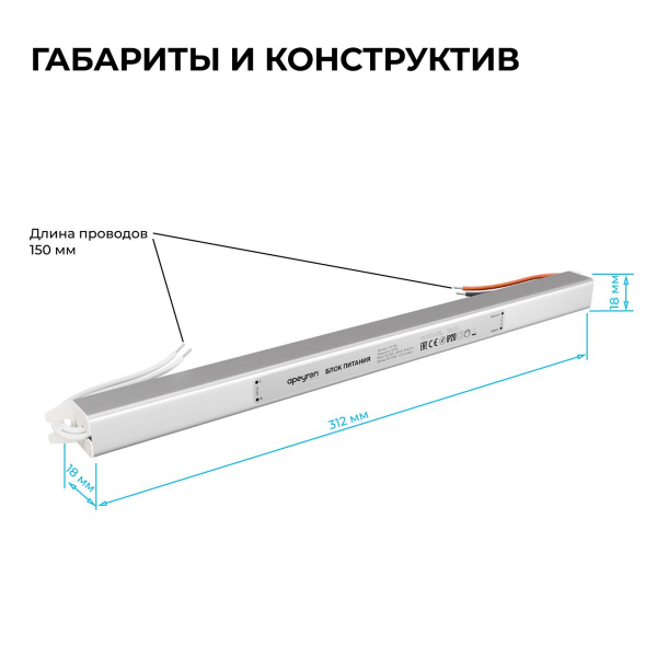 Блок питания Apeyron 24В 60Вт 200-264В 2,5А IP20 03-184