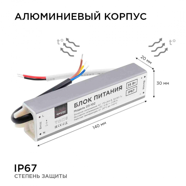 Блок питания Apeyron 12V 25W IP67 2,08A 03-102 Блок питания Apeyron 12V 25W IP67 2,08A 03-102