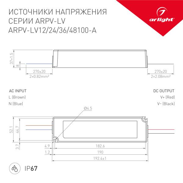 Блок питания Arlight ARPV-LV100-A 24V 100W IP67 4,2A 018983(1) Блок питания Arlight ARPV-LV100-A 24V 100W IP67 4,2A 018983(1)